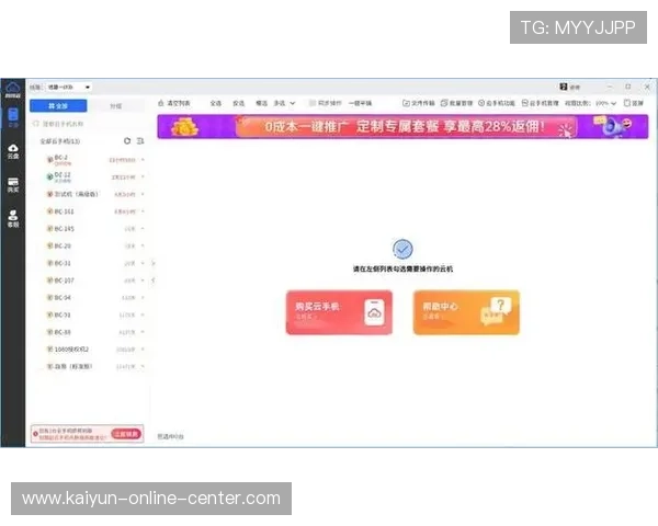 开云app苹果版下载彩票数字高频玩法防骗避坑指南